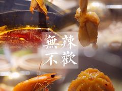 -麻辣大叔市井火锅(文清路店)