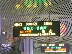 -潍坊站