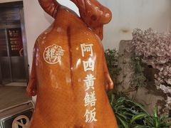 -阿四台山黄鳝饭(东门店)