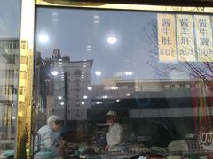 门面-来顺成饭庄