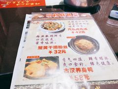 菜单-刘胖子家常菜·蹄花焖藕(兴业店)