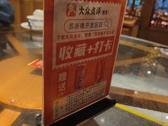 -苏浙徽·农家大院(开发区星湖101店)