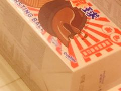 阿华田爆浆球-好利来(欧尚广场店)