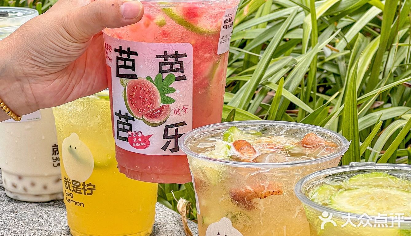 南京的夏天真的离不开一杯柠檬茶🍋