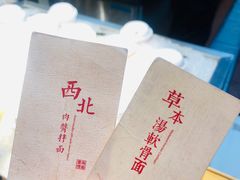 -和府捞面(东直门银座店)