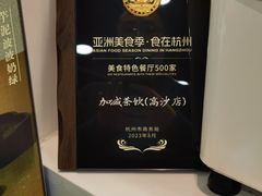 -加减茶饮(高沙店)
