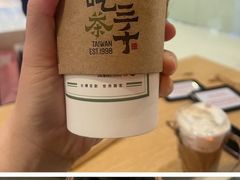 -吃茶三千(海港城店)