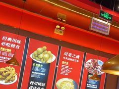 -蜀香三绝·牛蛙·烤鱼·天府炒鸡(安丘泰华店)