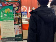 -五道口枣糕王(成府路店)