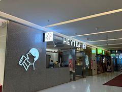 -喜茶(北京财富购物中心店)