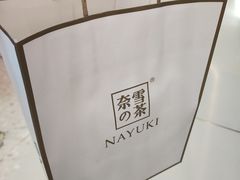 -奈雪的茶(印象城店)
