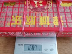 -欣乐糕点店(洪湖里总店)