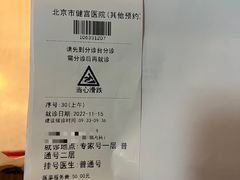 -北京市健宫医院