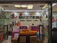 -舞研舞蹈培训(魏公村校区)