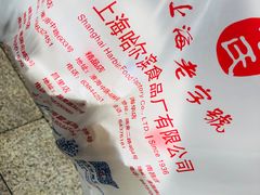 -上海哈尔滨食品厂(淮海中路店)