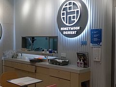 -满记甜品(日月光二店)