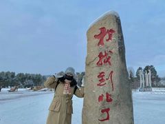 -北极星广场