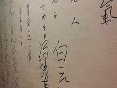 -伊藤ITO(侨福芳草地购物中心店)