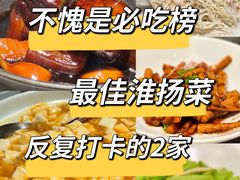 -苏帮袁Sue Cuisine(来福士店)