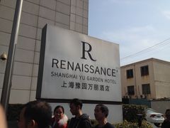 -豫园万丽酒店-万丽轩中餐厅(河南南路店)