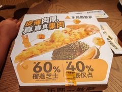 -乐凯撒披萨(蛇口花园城店)