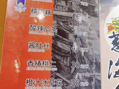 -泰丰楼(前门西大街店)