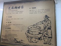 -芝麻糊世家(西华店)