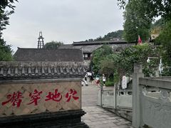 -燊海井