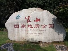 -崀山风景名胜区