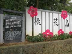 -广州市流溪河国家森林公园