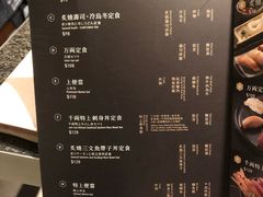 菜单-千两(海港城店)