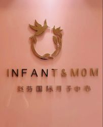 -英芬国际月子中心(岛屿度假月子·洲至奢选香岚店)