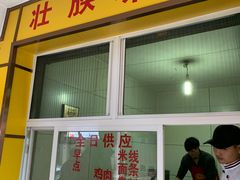 门面-文山荷鲜居(翠湖店)