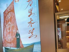 -霸王茶姬(上海恒基名人店)