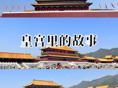 -横店影视城明清宫苑园区