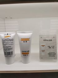 -标婷维生素E乳