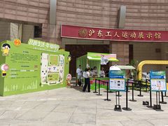 -上海市总工会沪东工人文化宫