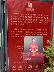 -藤薰定制中式嫁衣礼服旗袍店