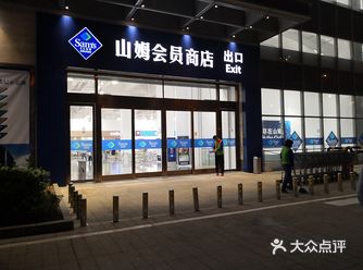 【VIP有特权】 会员商店的东西都是进口的