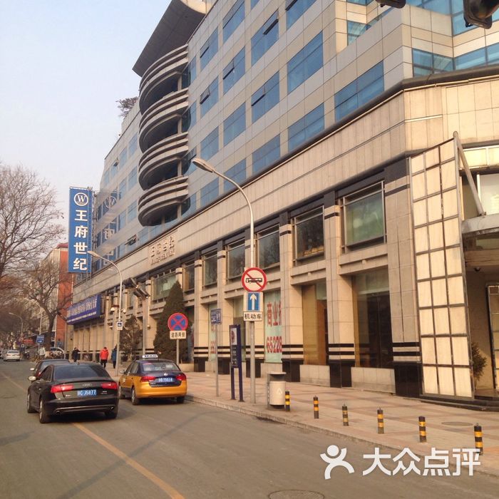 北京王府世纪小区图片