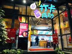 -袁记串串香(新南门店)