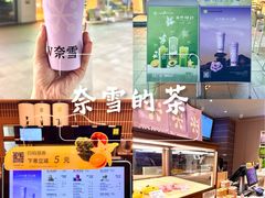 -奈雪的茶(重庆仁和时光里店)