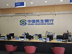 -中国民生银行(上海南汇支行)