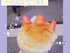 -可丽小屋(中山路店)