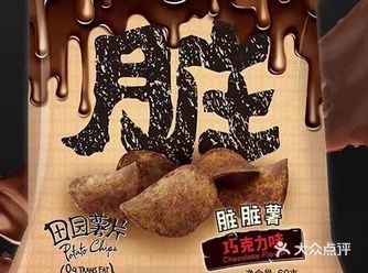 这几年流行黑乎乎的脏脏系列的东西很流行，这不都已经内
