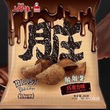 脏脏薯片