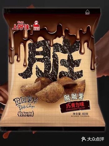 这几年流行黑乎乎的脏脏系列的东西很流行，这不都已经内