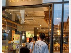 门面-冰泉豆浆馆(阳朔店)