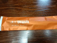-英兰朝族饭店(河南桥头店)