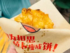 -萝卜丝饼
